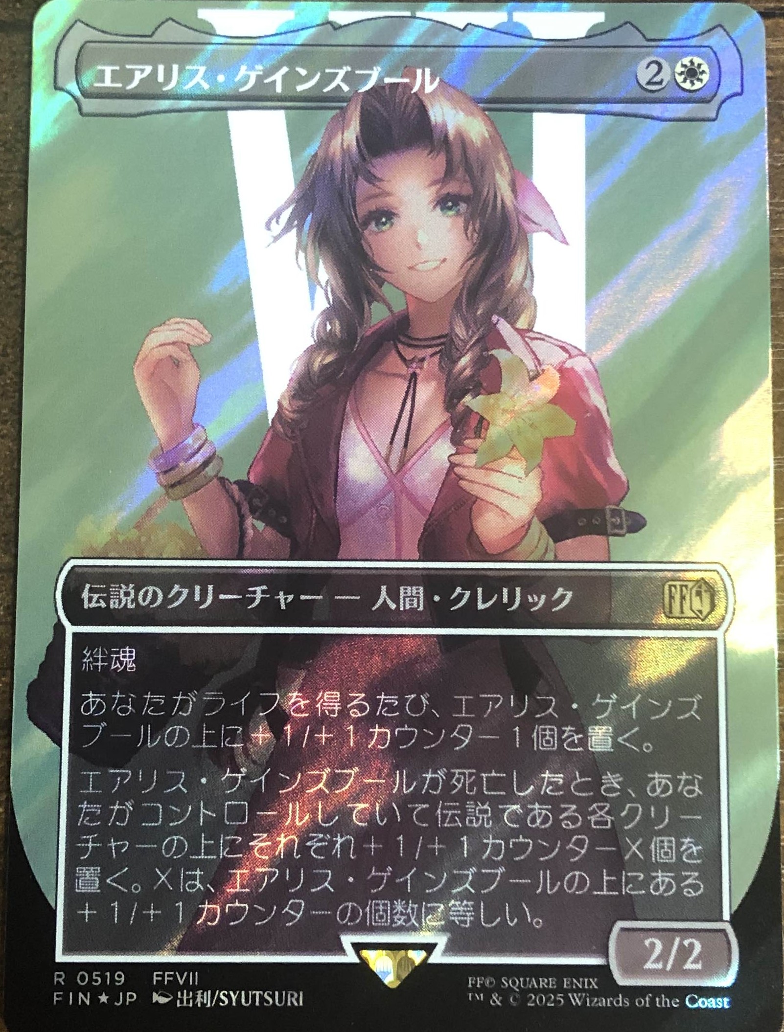 MTG エアリスAerith Gainsborough Surge FOIL Aerith Gainsborough Surge Foil Japanese Borderless Final Fantasy